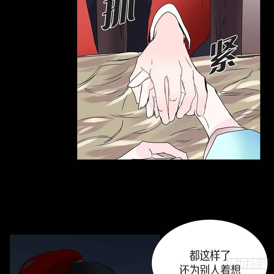 流星划过的街道漫画,第36话 逃走2图
