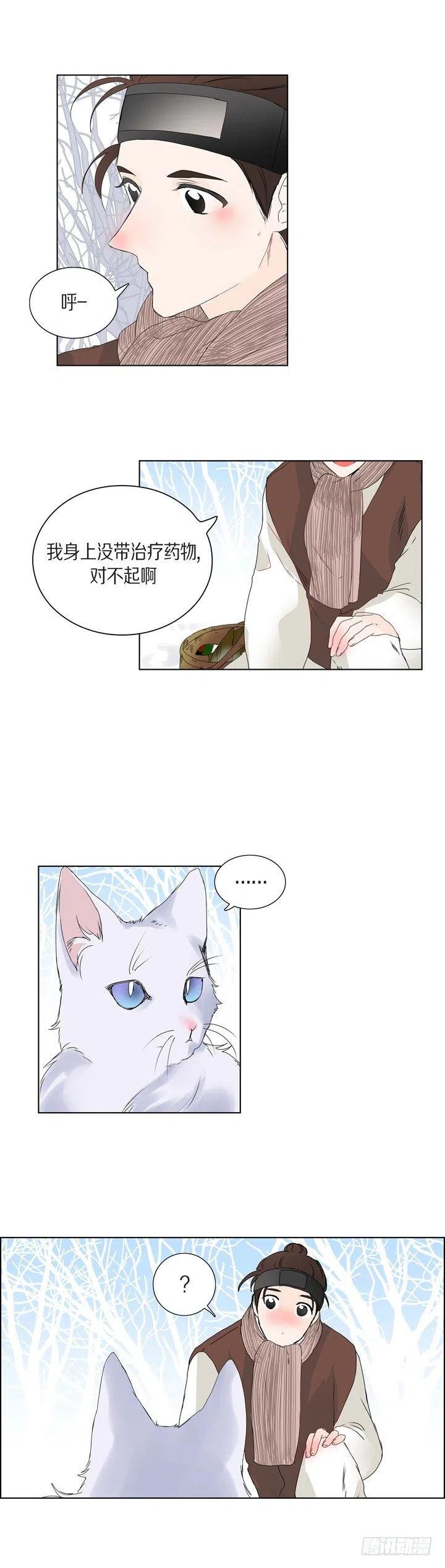 流星划过的街道漫画,第5话 世界变化太大了2图