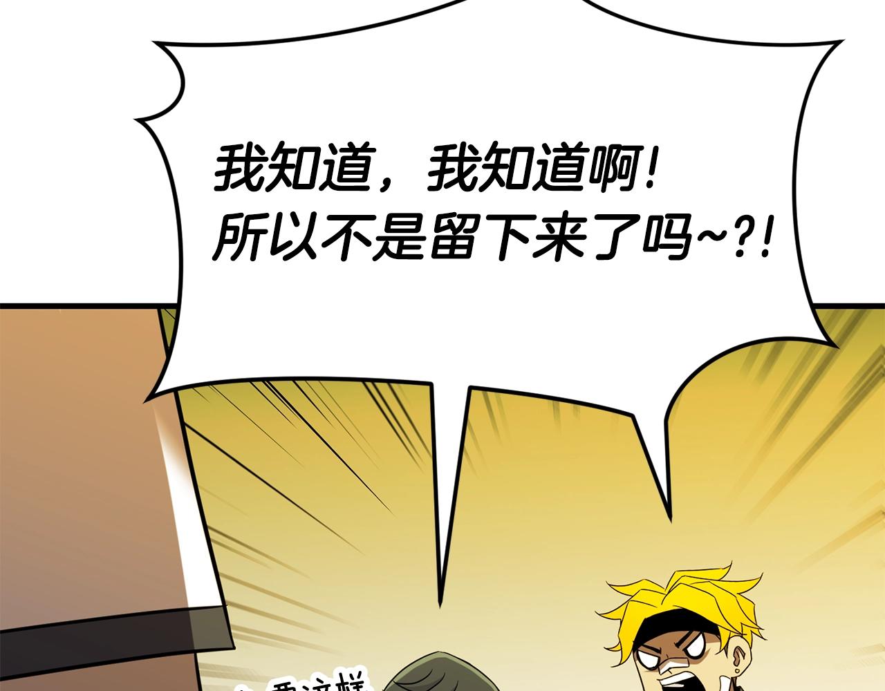 弱鸡驱魔师漫画,第44话 围殴2图