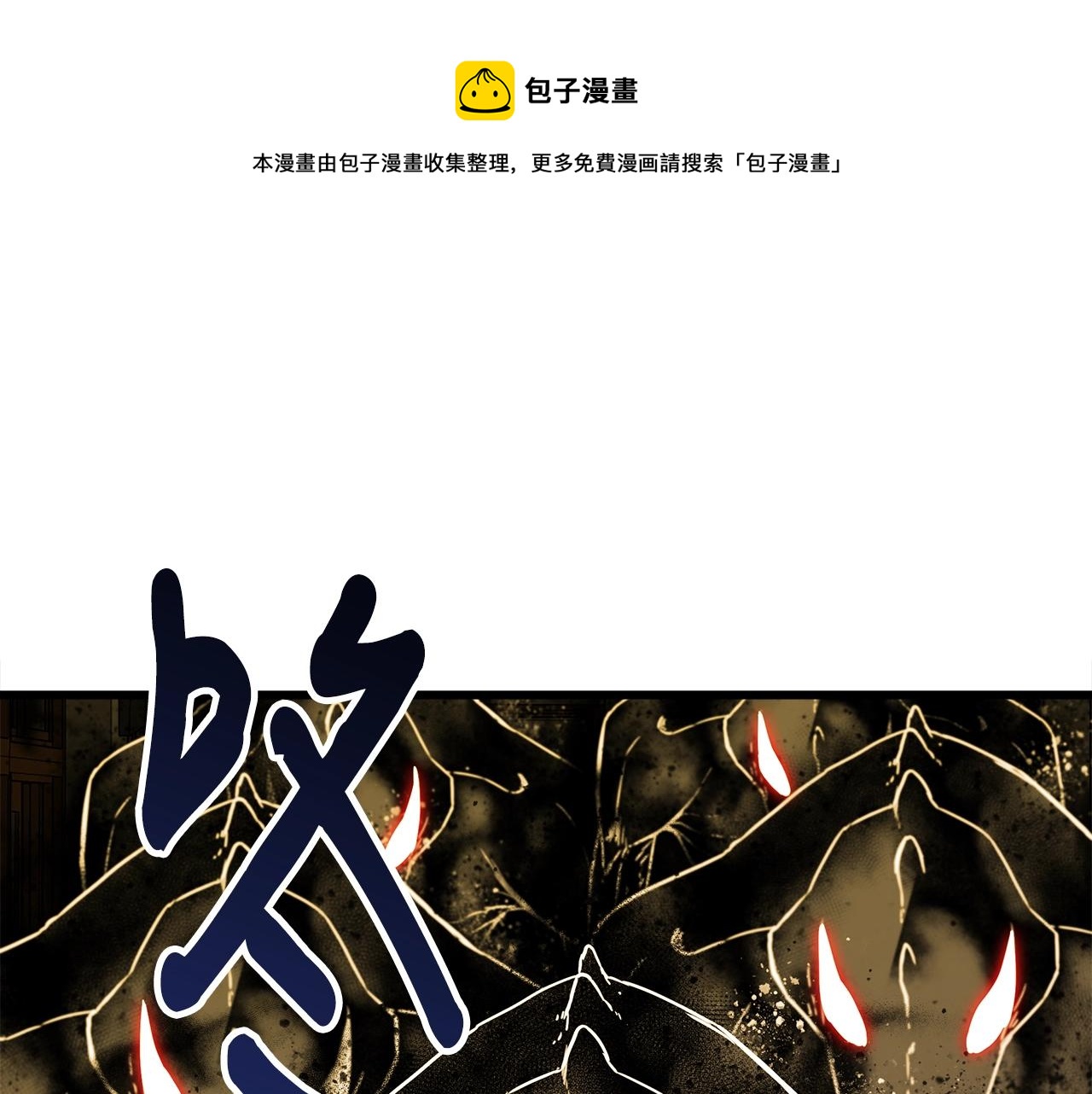 弱鸡娃是什么意思漫画,第12话 团队作战1图