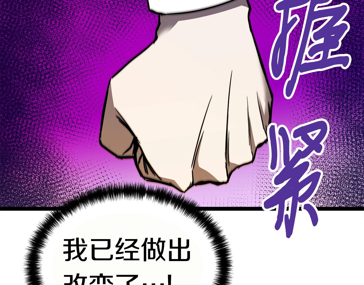 弱鸡逆袭漫画,第16话 消失的能力2图
