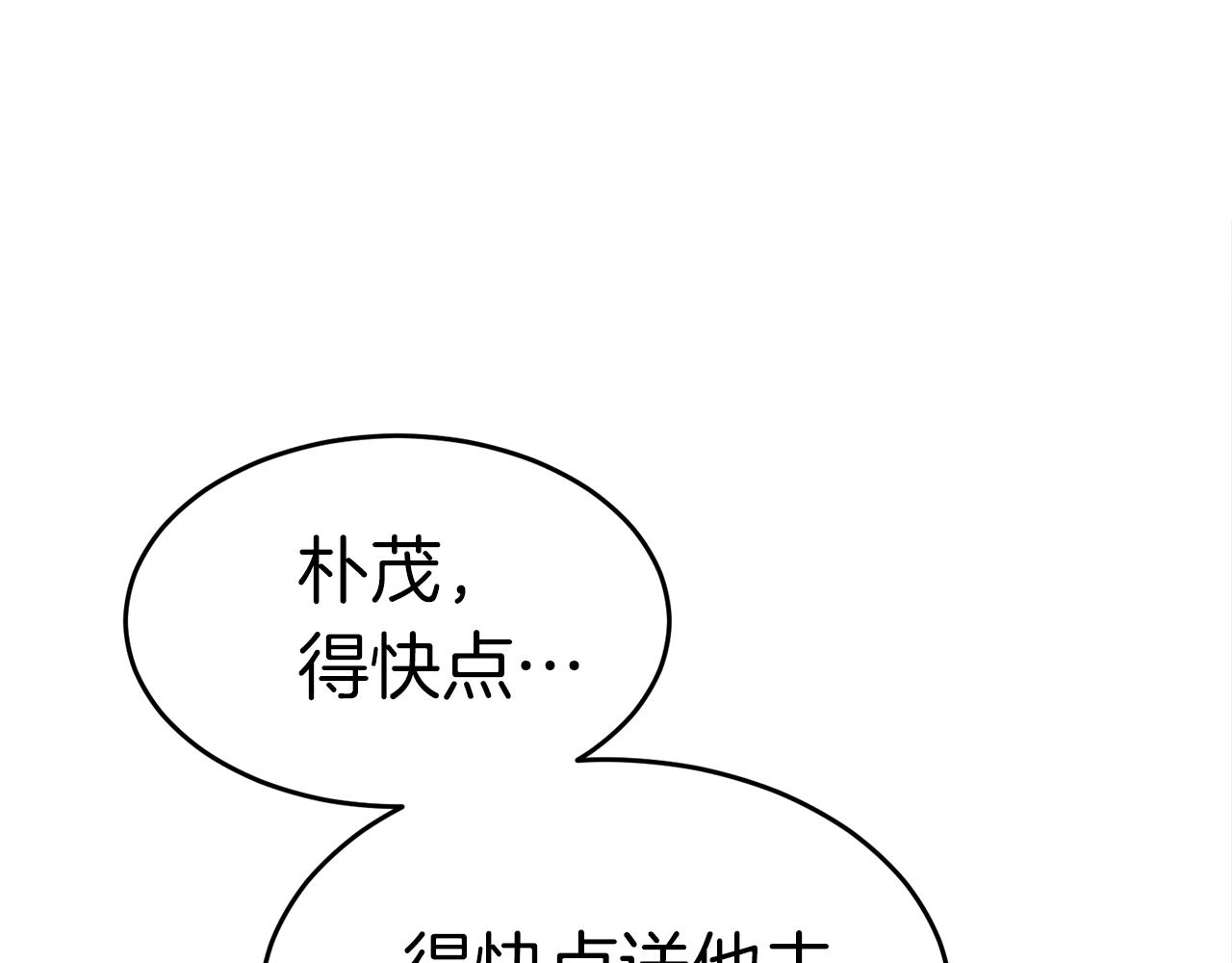 弱鸡合在一起的字漫画,第38话 围追堵截1图