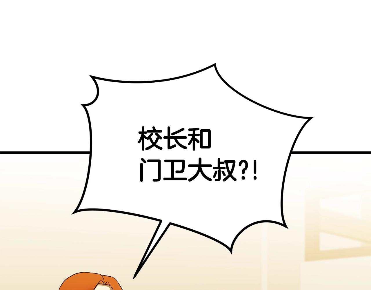 弱鸡哥漫画,第40话 援军加入2图