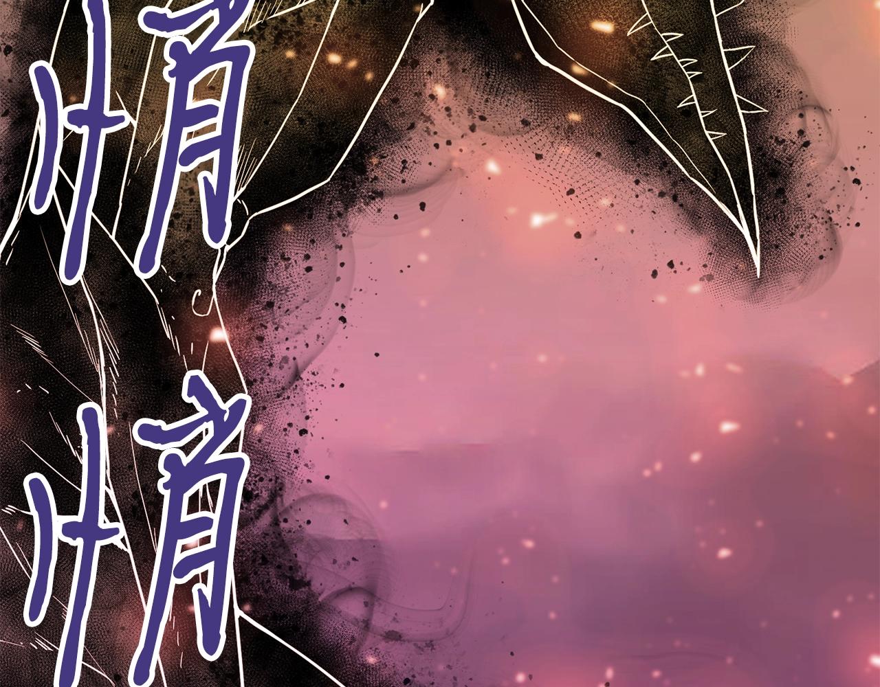 弱鸡驱魔师漫画,第14话 火焰之舞1图