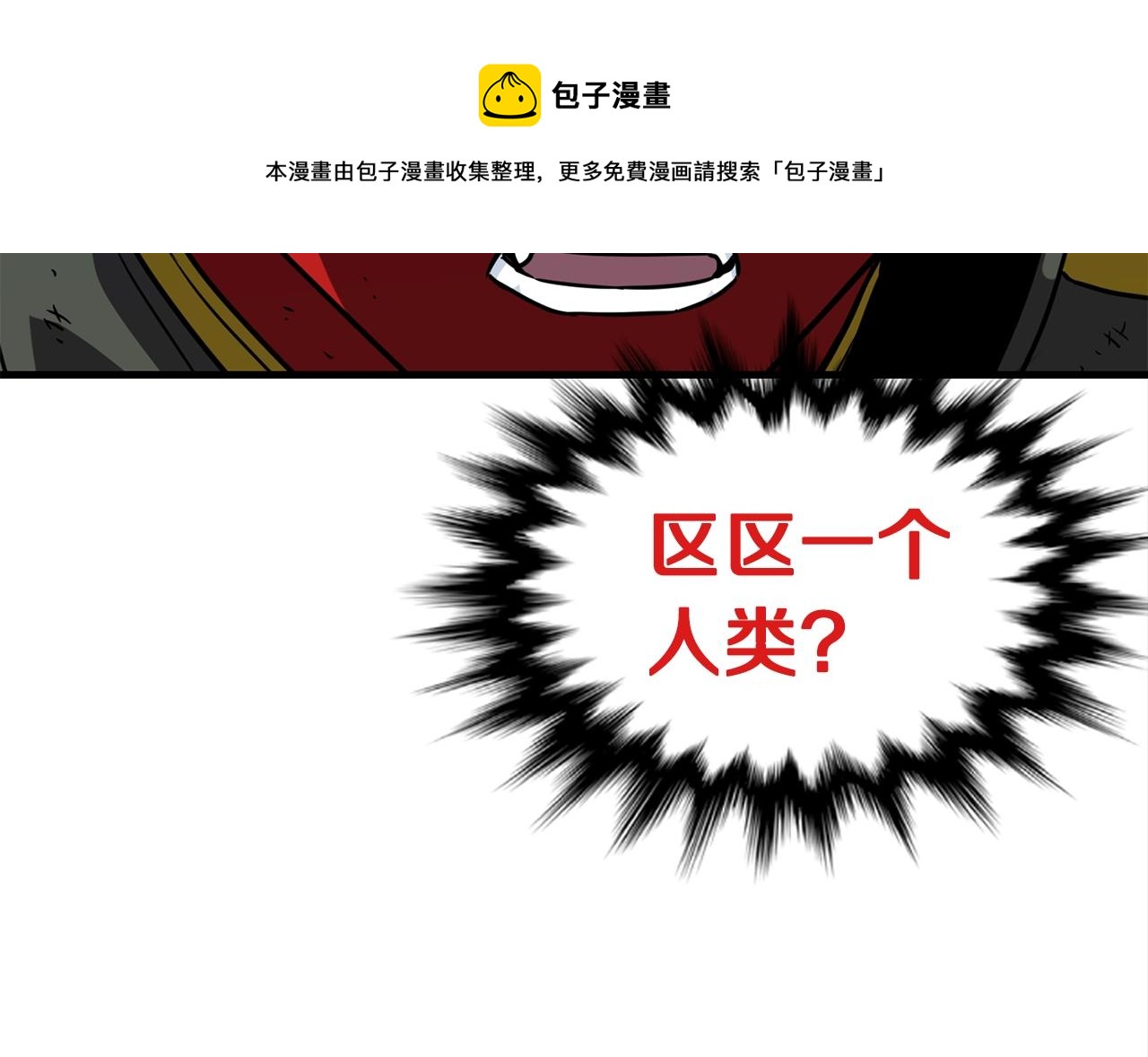 弱鸡驱魔师漫画,第37话 斩草除根1图