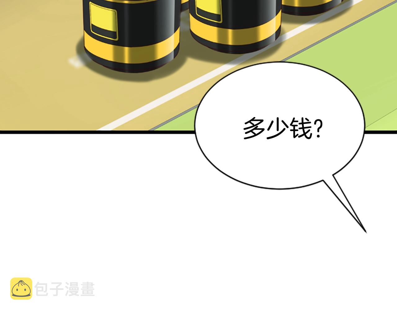 弱鸡驱魔师漫画,第3话 重拳出击1图