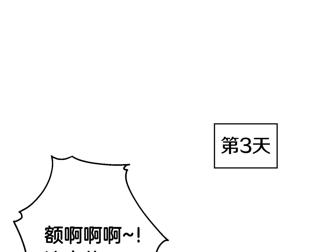 弱鸡魔宗宗主漫画,第27话 现身2图