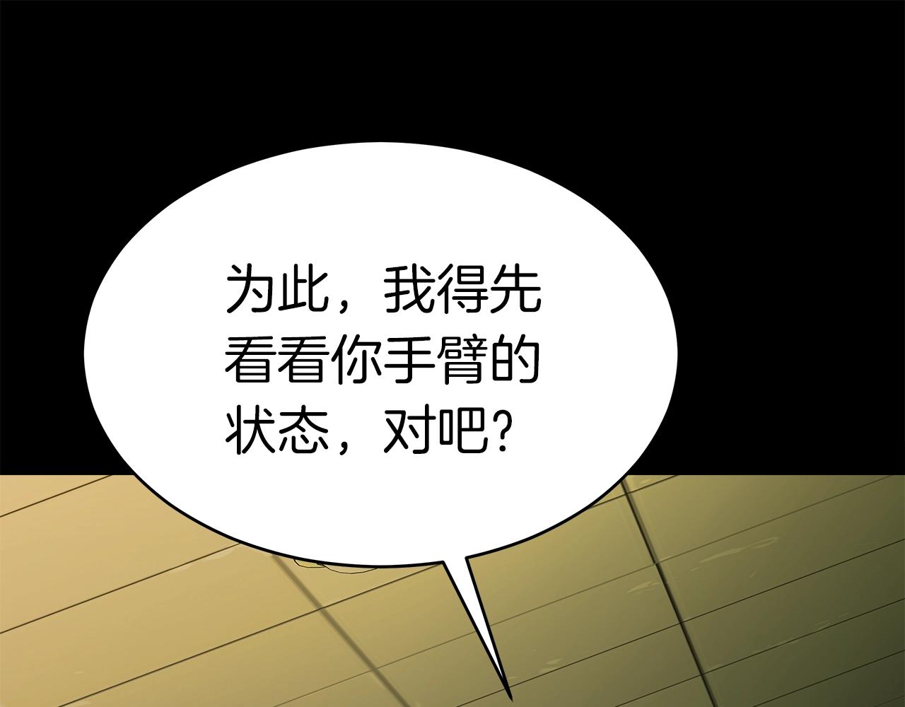 弱鸡驱魔师漫画,第8话 驱魔部1图