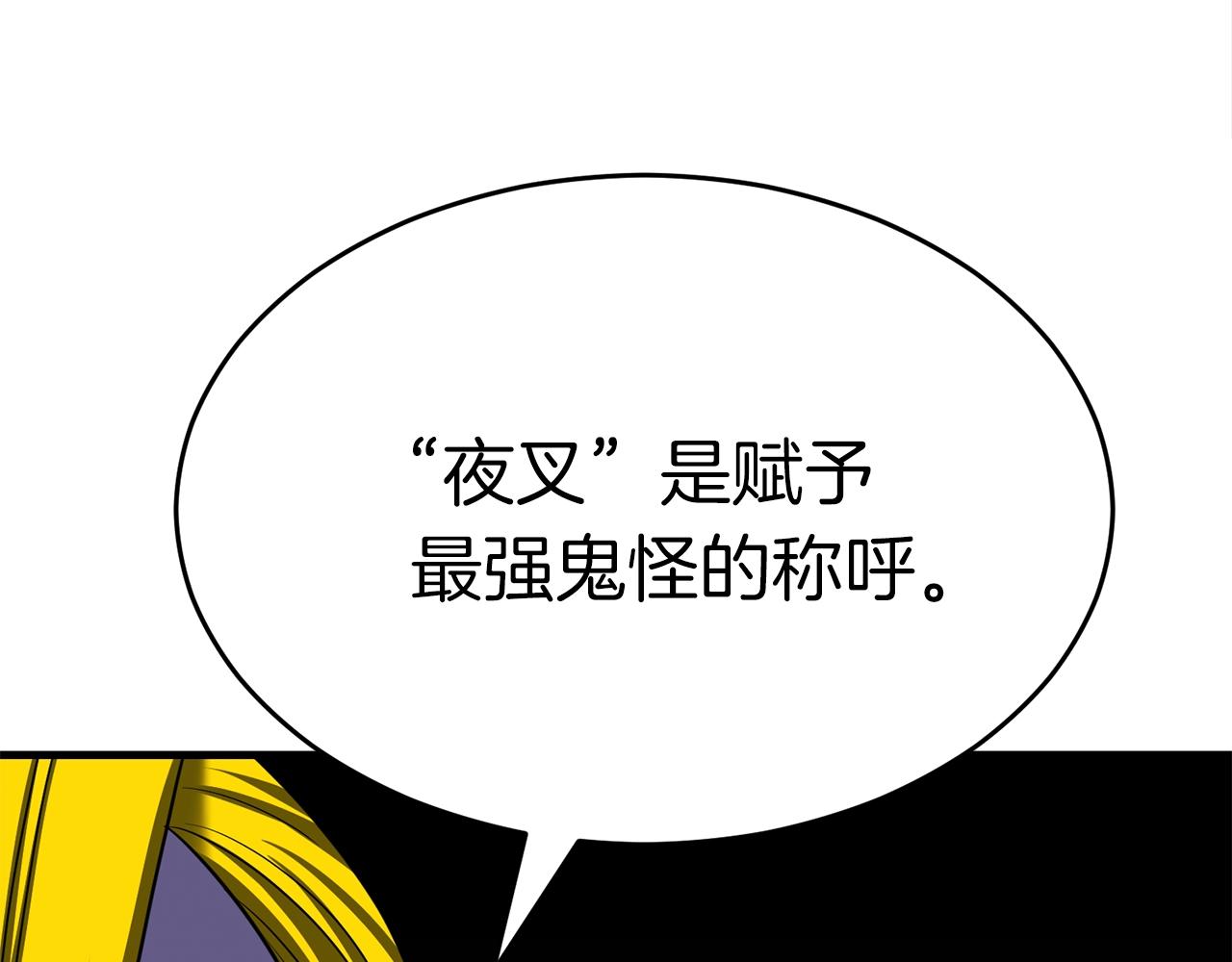 弱鸡驱魔师漫画,第47话 最终决战2图