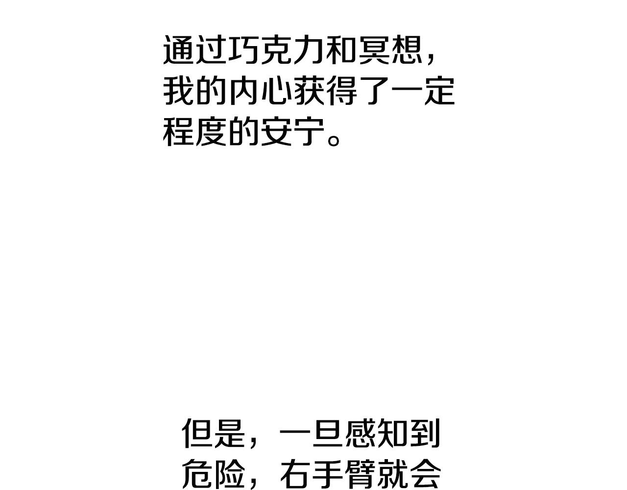 弱鸡娃是什么意思漫画,第5话 隐妖出没2图