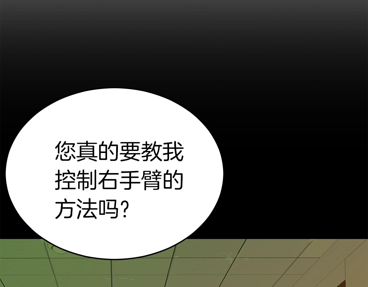 弱鸡驱魔师漫画,第8话 驱魔部2图