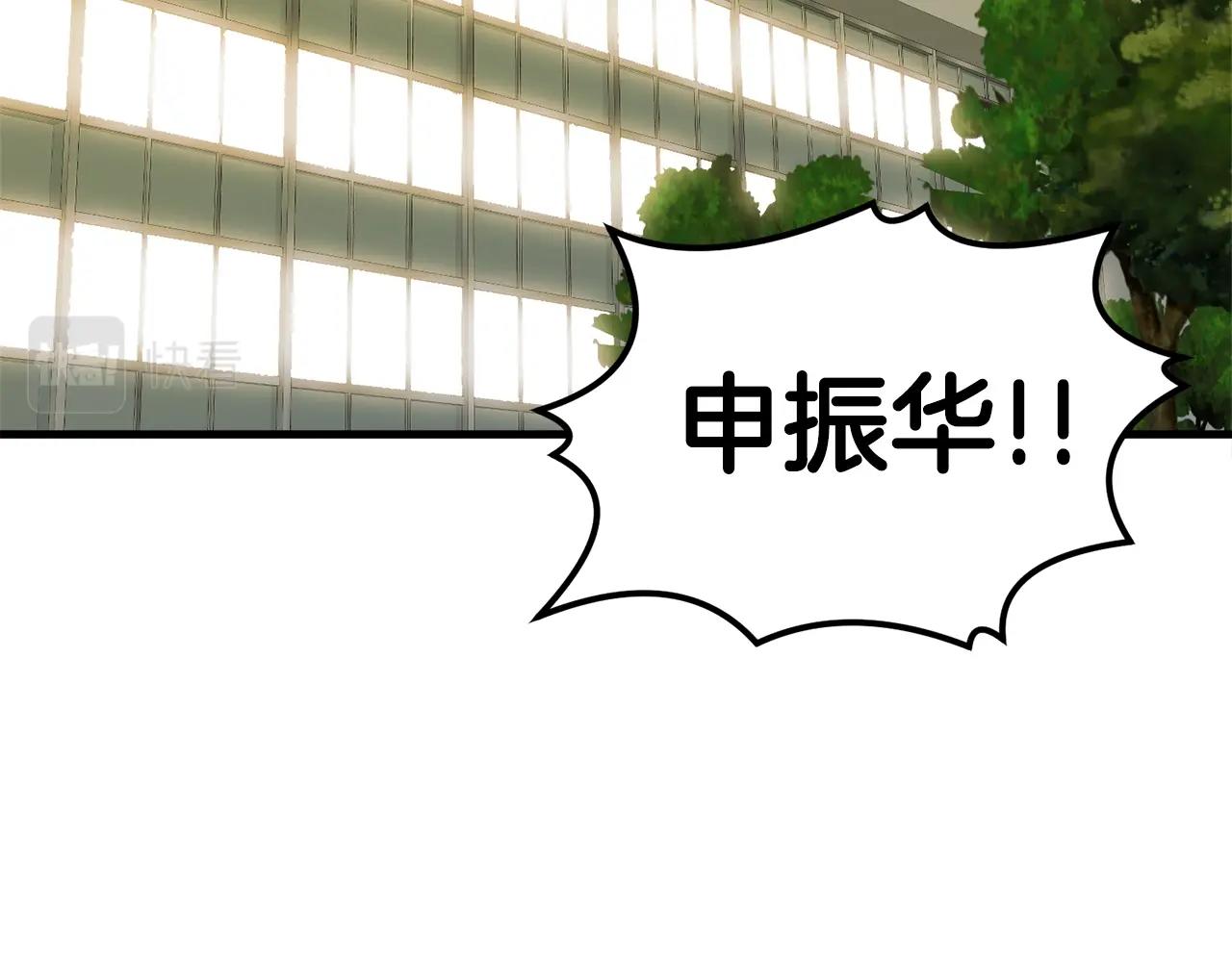 弱鸡老虎漫画,第21话 拳战！2图