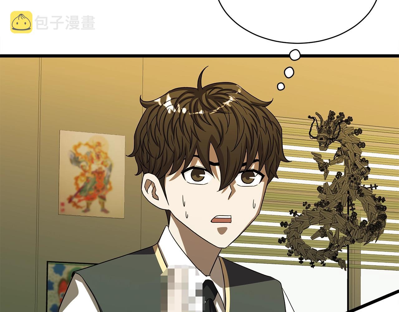 弱鸡能练肌肉吗漫画,第11话 月圆之夜1图