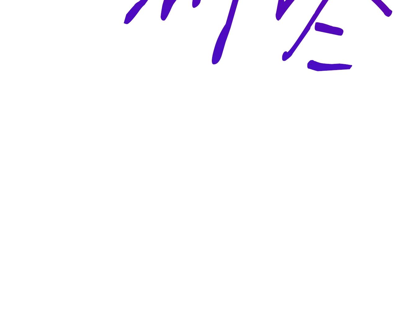 弱鸡哥漫画,第40话 援军加入1图