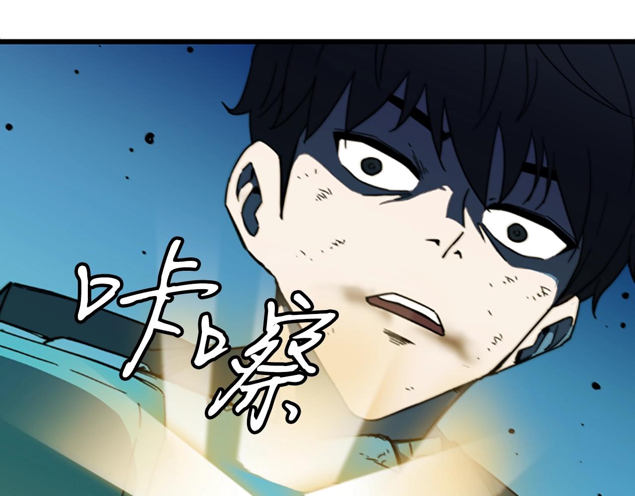 弱鸡日语漫画,第2话 魔现校园2图