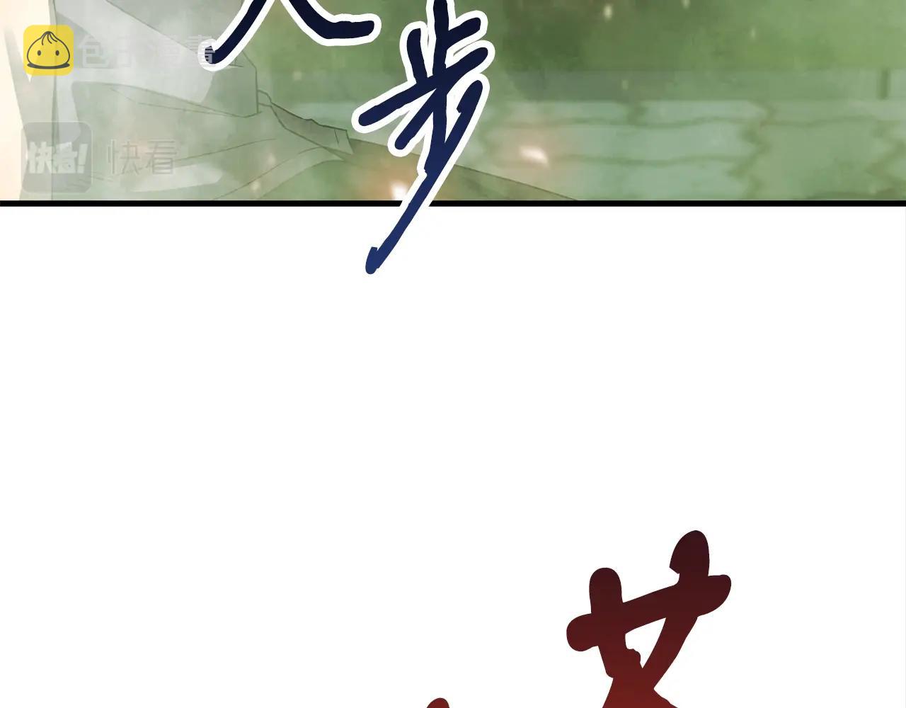 弱鸡驱魔师漫画,第38话 围追堵截2图