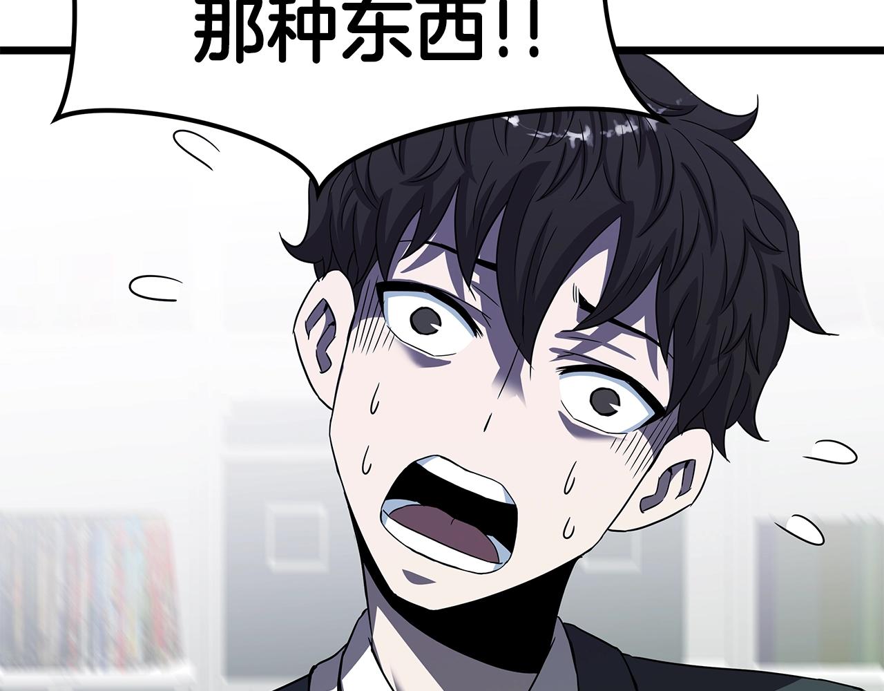 弱鸡驱魔师漫画,第10话 单挑2图