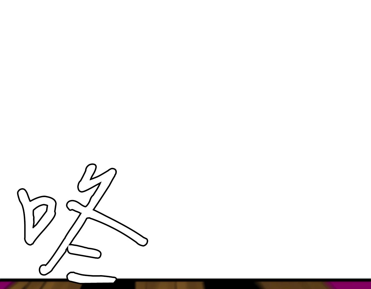 弱鸡娃是什么意思漫画,第6话 草帽怪1图