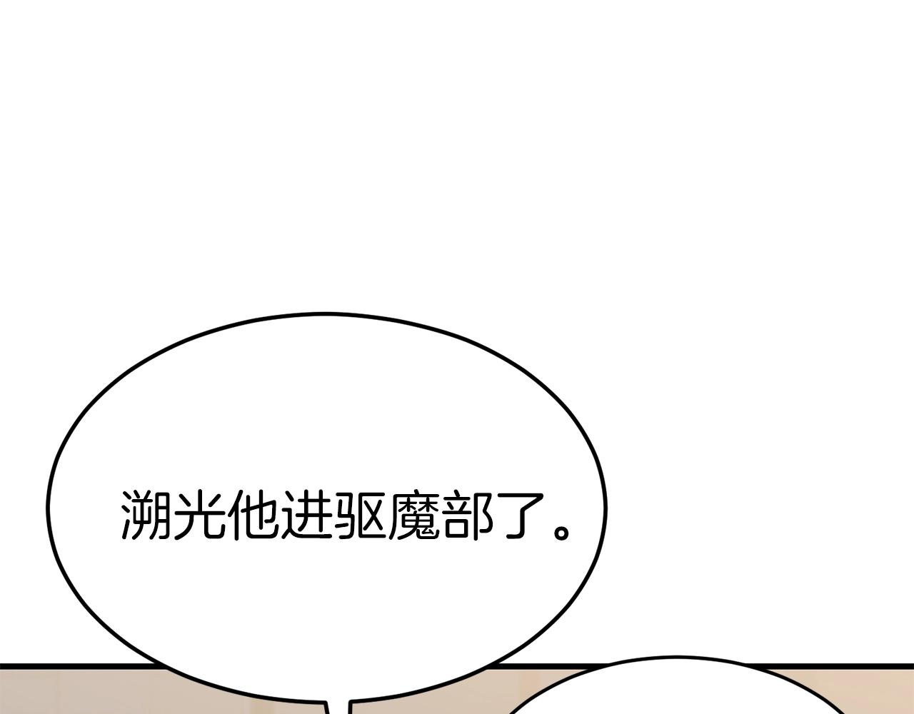 弱鸡英文怎么说漫画,第36话 不快的记忆2图