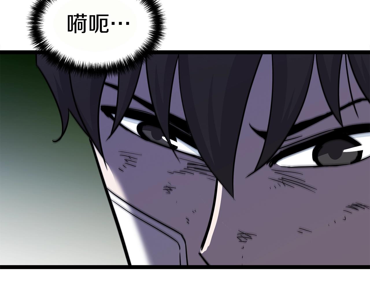 弱鸡逆袭漫画,第16话 消失的能力2图