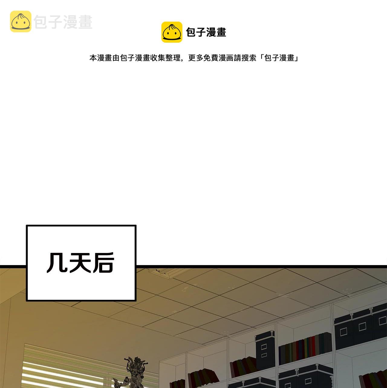 弱鸡驱魔师漫画,第11话 月圆之夜1图