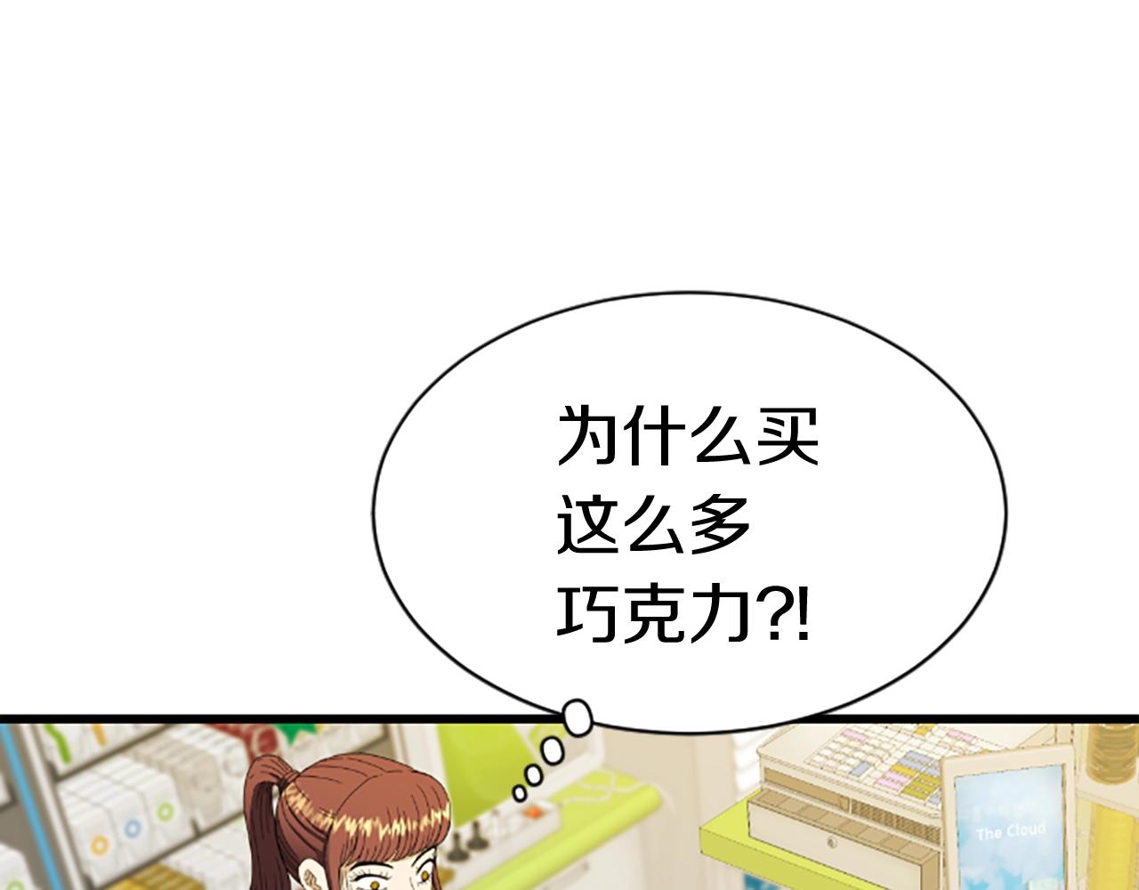 弱鸡驱魔师漫画,第3话 重拳出击2图