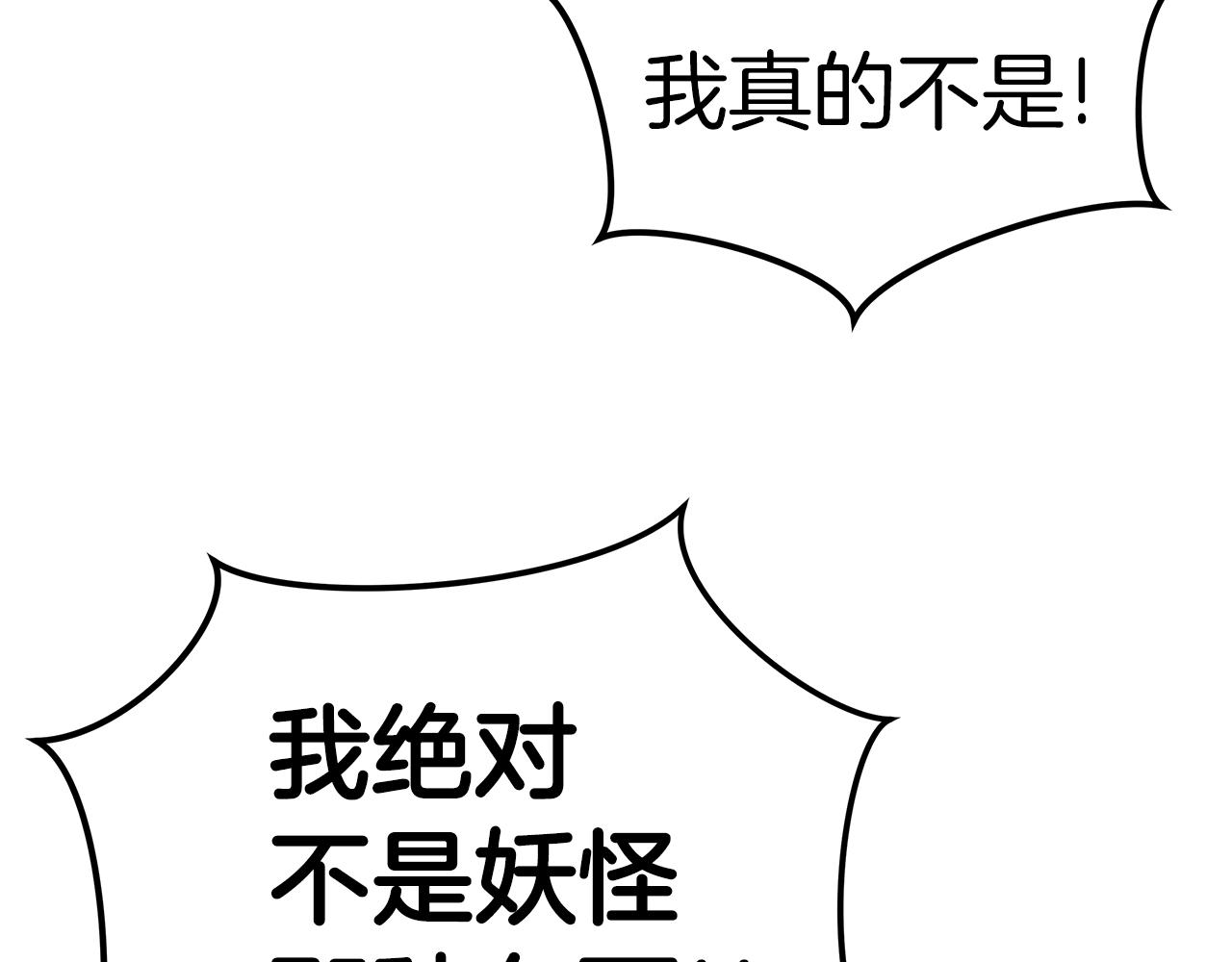 弱鸡驱魔师漫画,第10话 单挑1图