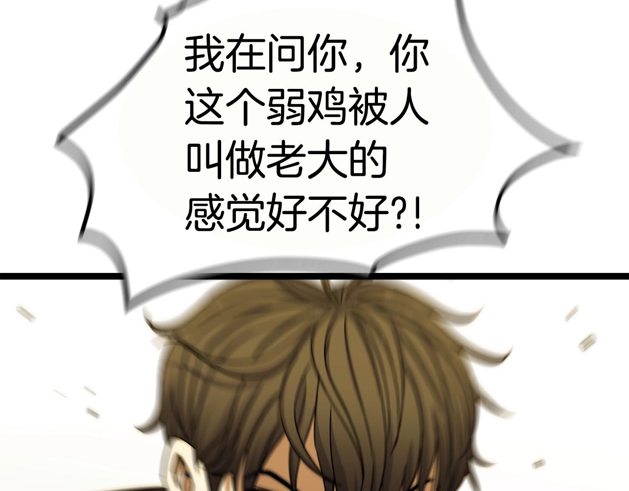 弱鸡变肌肉野兽漫画,第16话 消失的能力2图