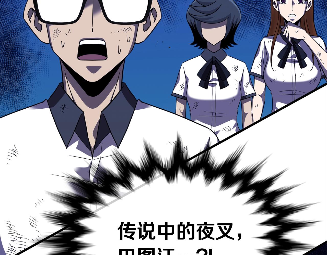 弱鸡驱魔师漫画,第47话 最终决战1图