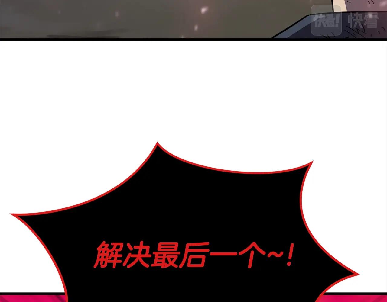 弱鸡老祖全靠装漫画,第45话 闪光的阴影1图