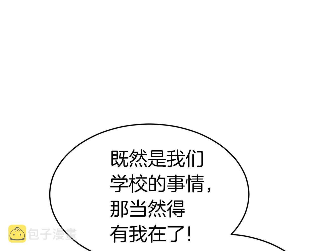 弱鸡哥漫画,第40话 援军加入2图