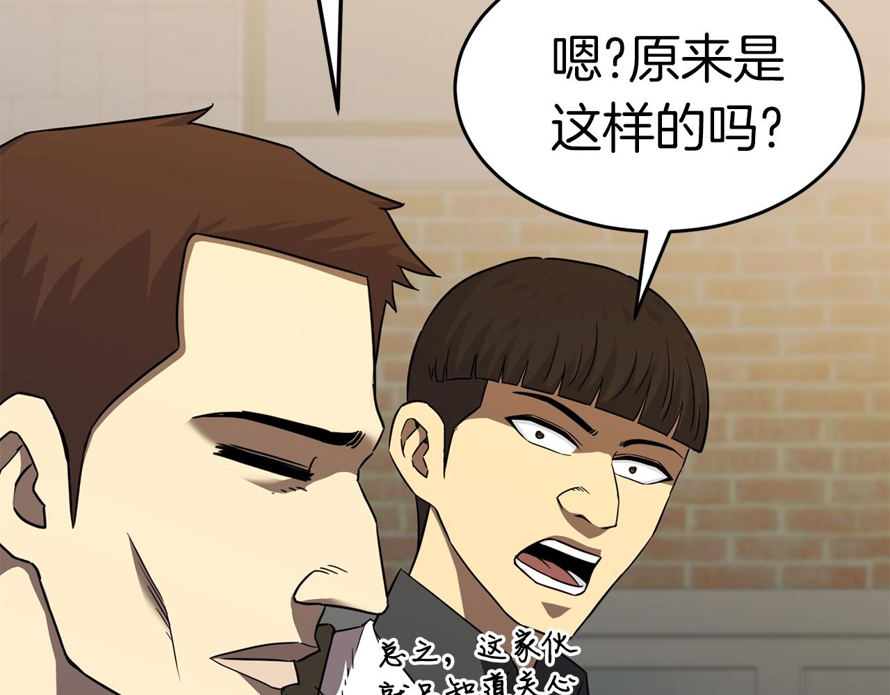 弱鸡健身计划漫画,第36话 不快的记忆1图