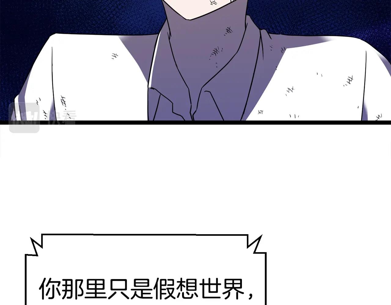 弱鸡混沌漫画,第18话 残酷的考验2图