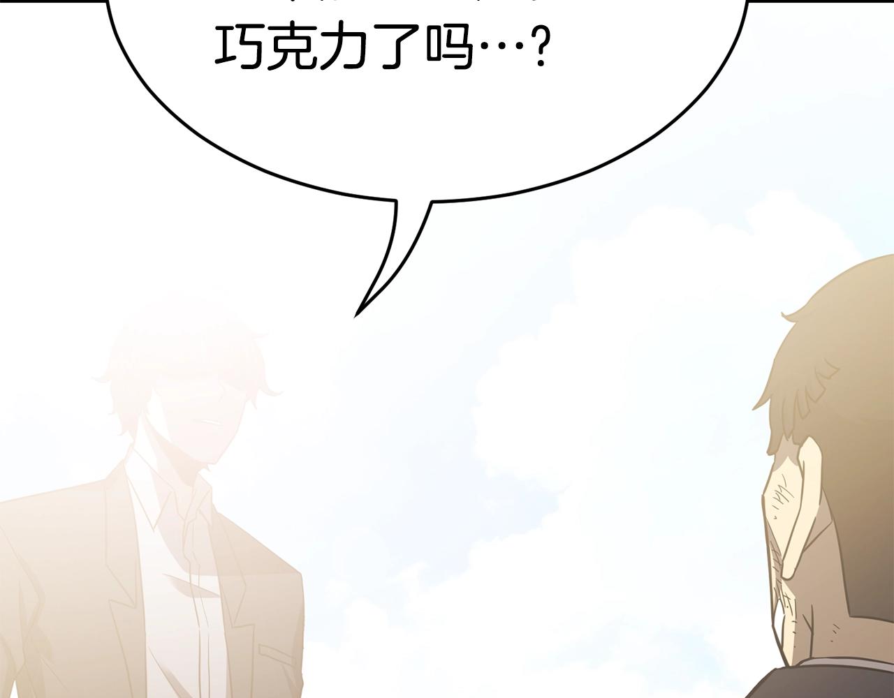 弱鸡老祖全靠装漫画,第17话 特训2图