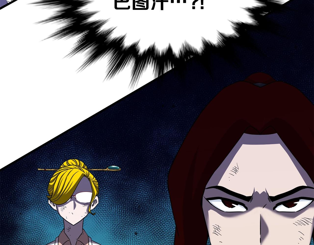 弱鸡驱魔师漫画,第47话 最终决战2图