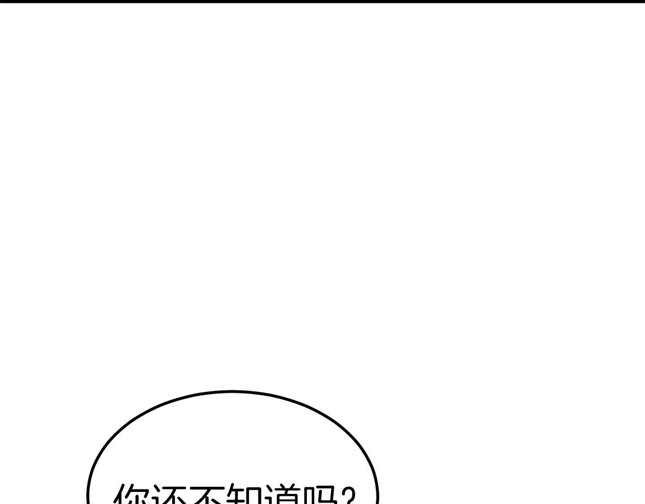 弱鸡英文怎么说漫画,第36话 不快的记忆1图