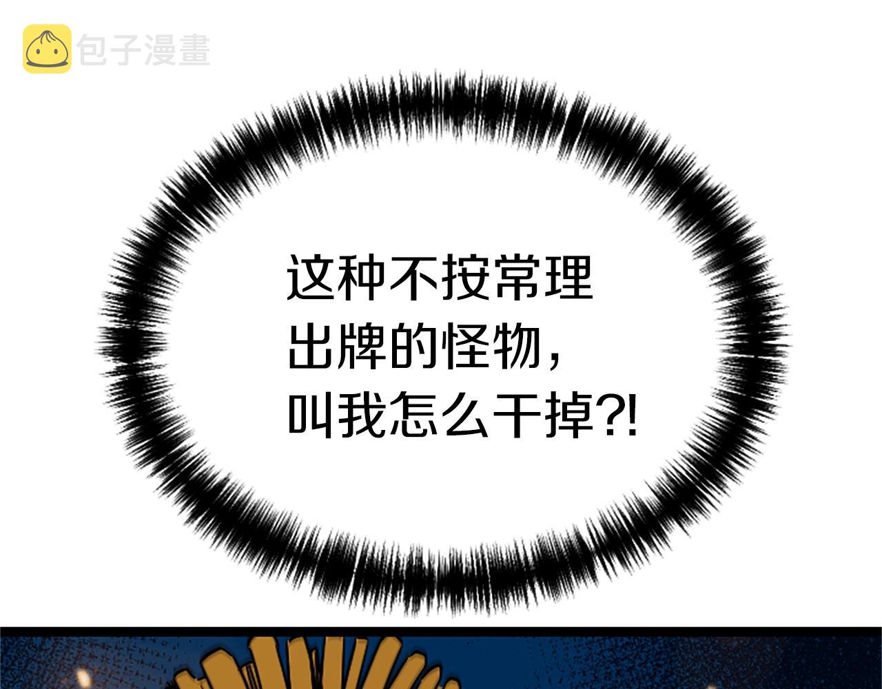 弱鸡驱魔师漫画,第7话 神秘的美女1图