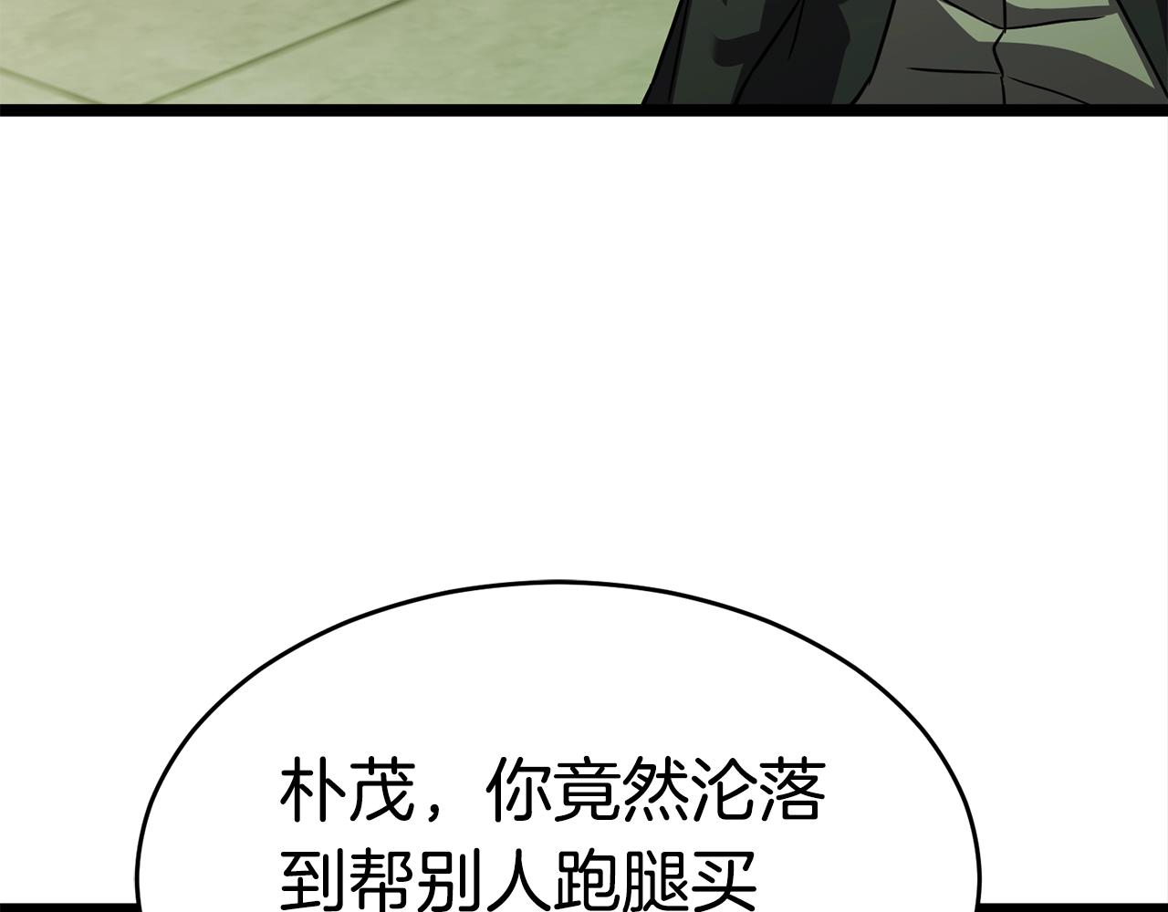 弱鸡老祖全靠装漫画,第17话 特训1图