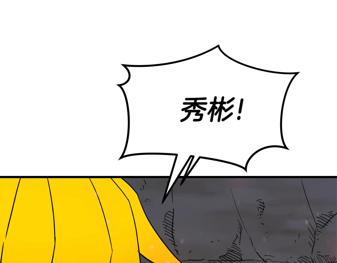 弱鸡什么意思漫画,第45话 闪光的阴影1图