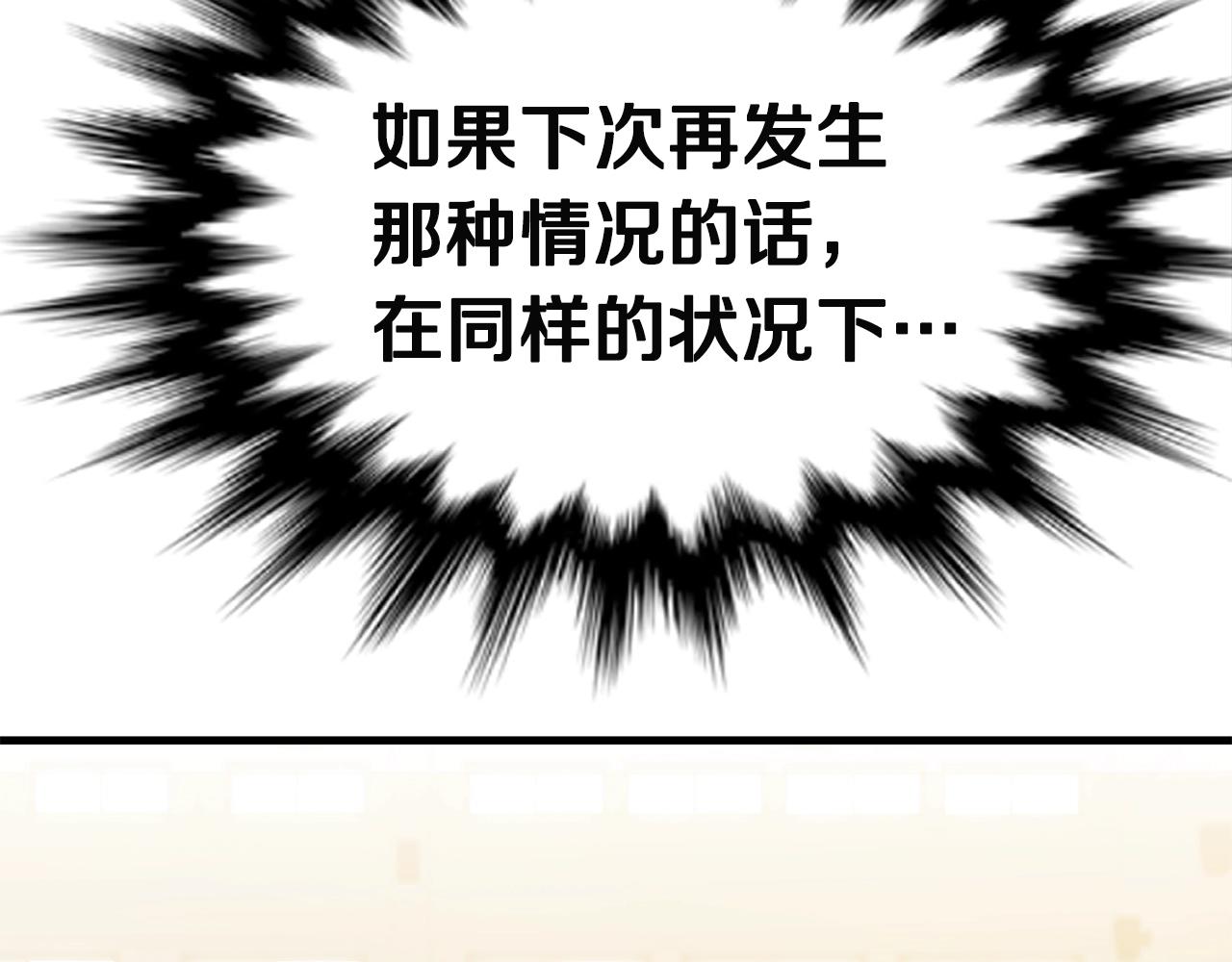 弱鸡驱魔师漫画,第26话 秘籍1图