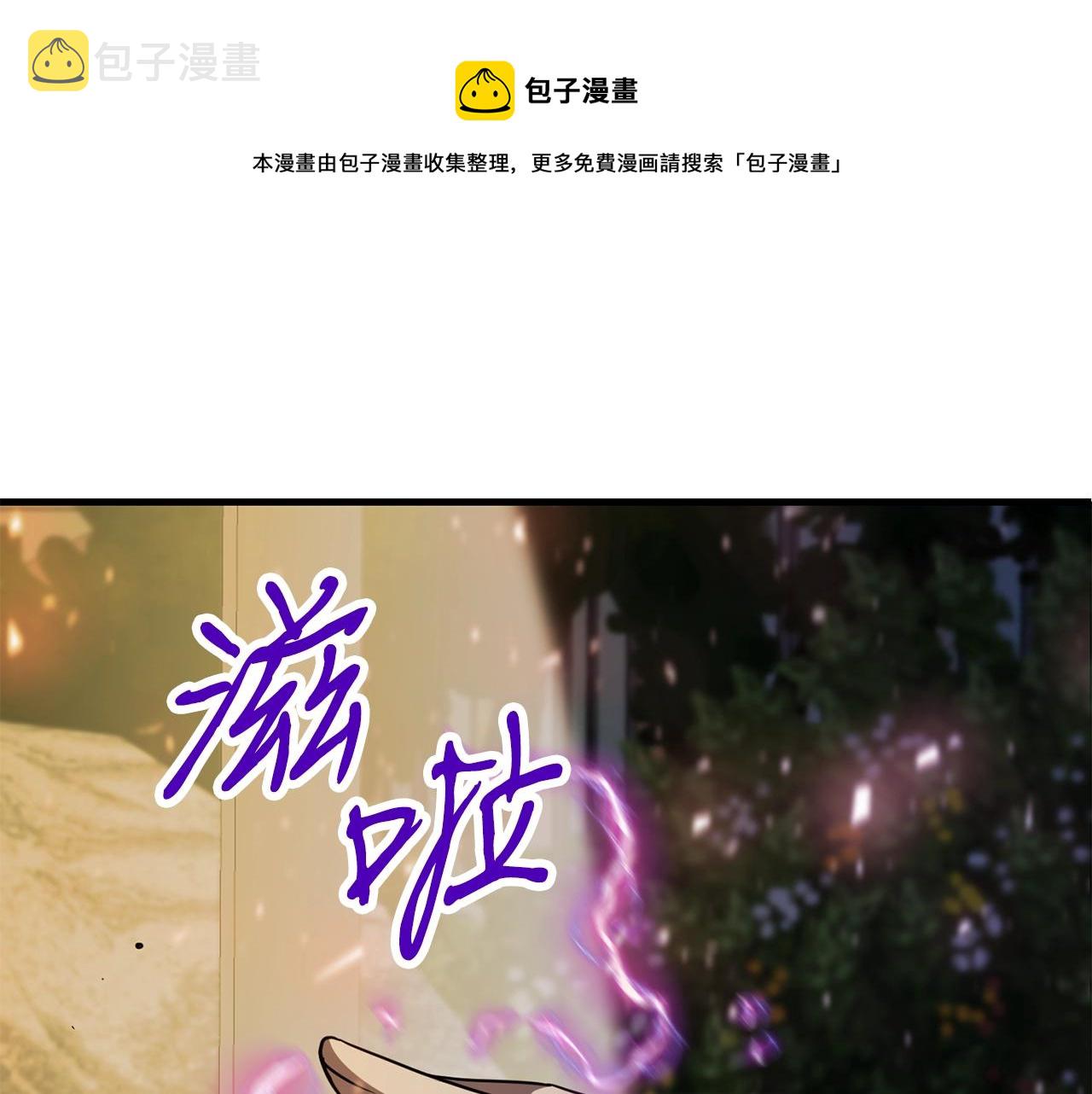 弱鸡合在一起的字漫画,第41话 结界1图