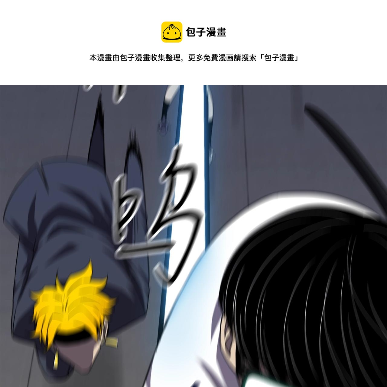 弱鸡的同义词漫画,第15话 约架1图