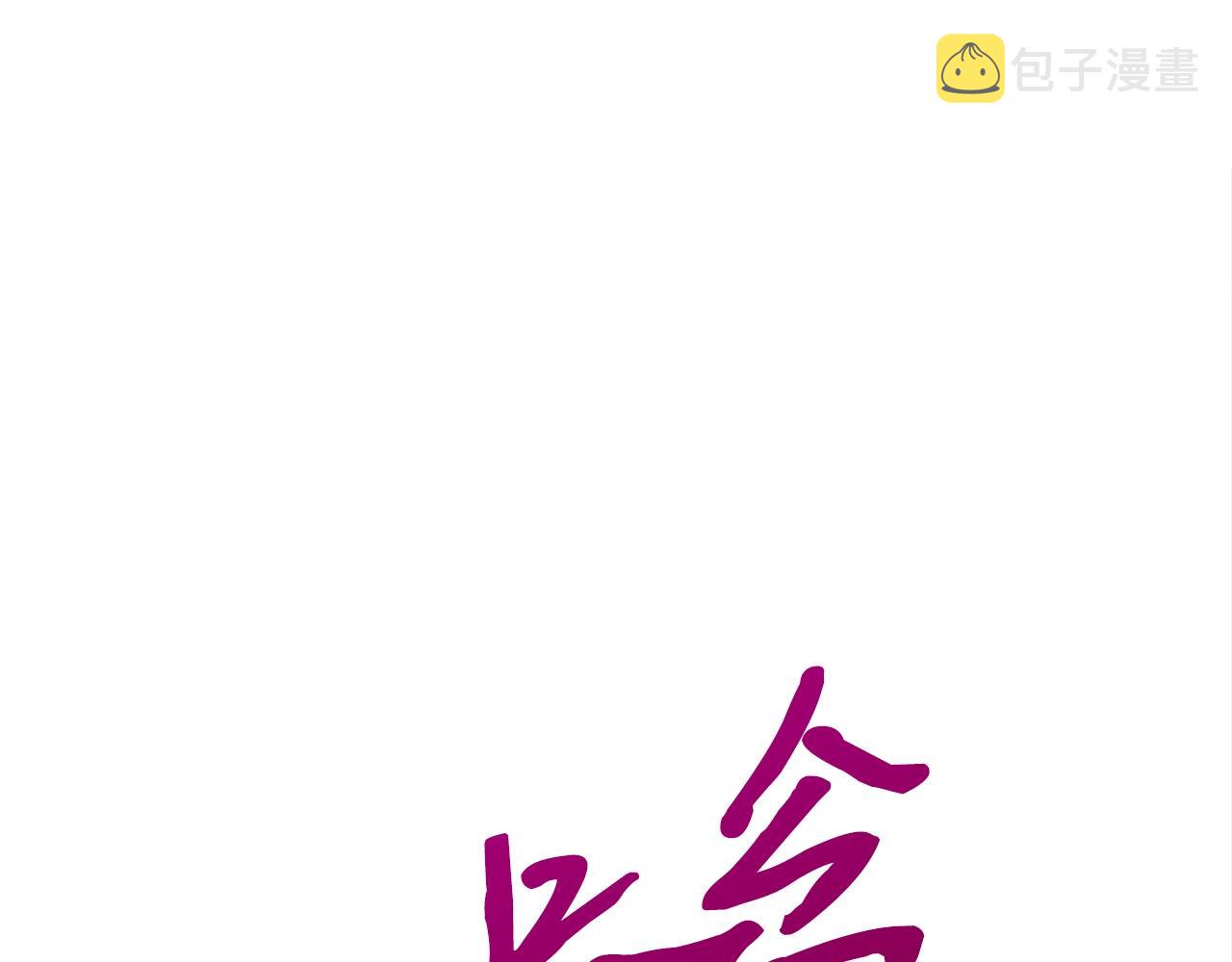弱鸡驱魔师漫画,第37话 斩草除根1图