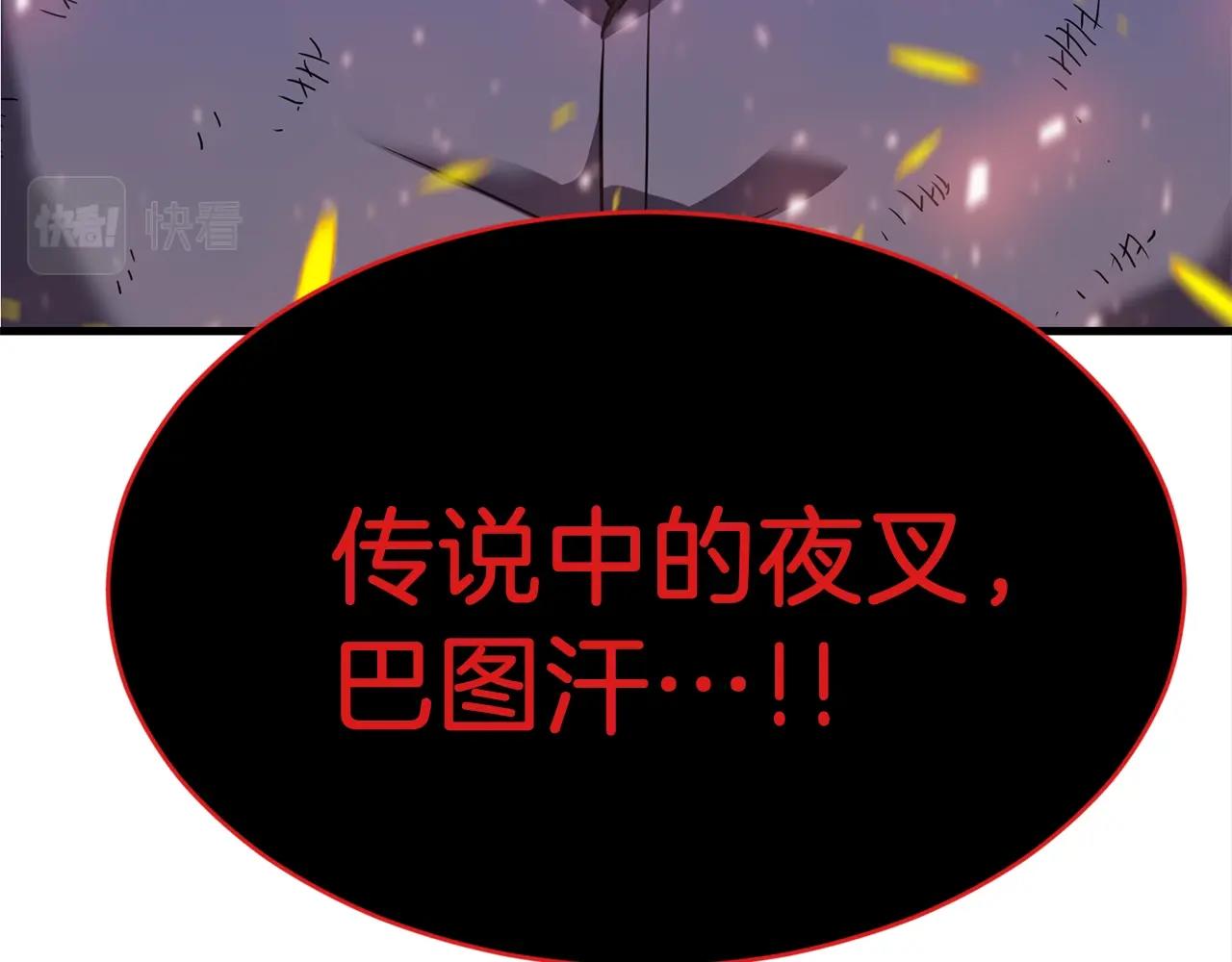 弱鸡驱魔师漫画,第47话 最终决战2图