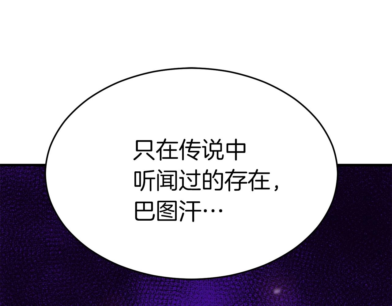 弱鸡驱魔师漫画,第47话 最终决战2图