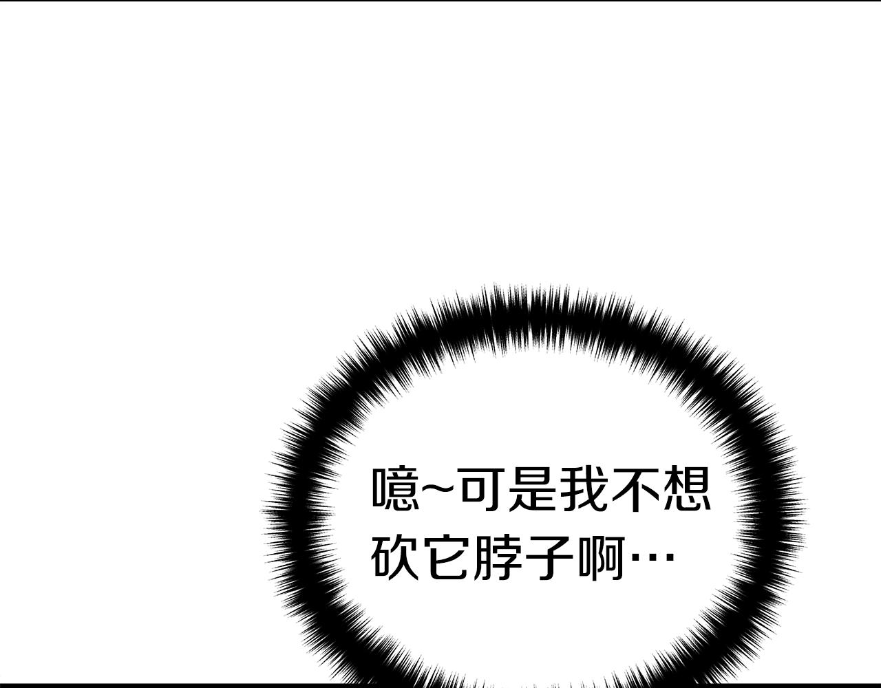 弱鸡驱魔师漫画,第13话 相信你的右手1图