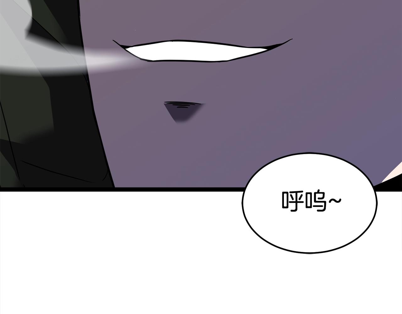 弱鸡狗漫画,第20话 挑战成功2图