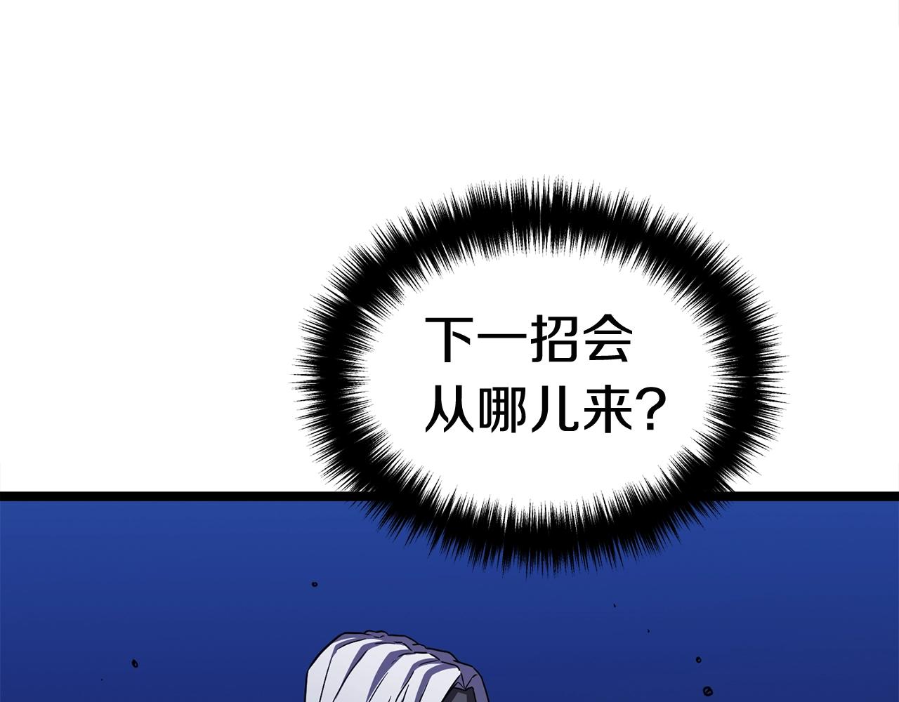 弱鸡驱魔师漫画,第19话 灵术师2图