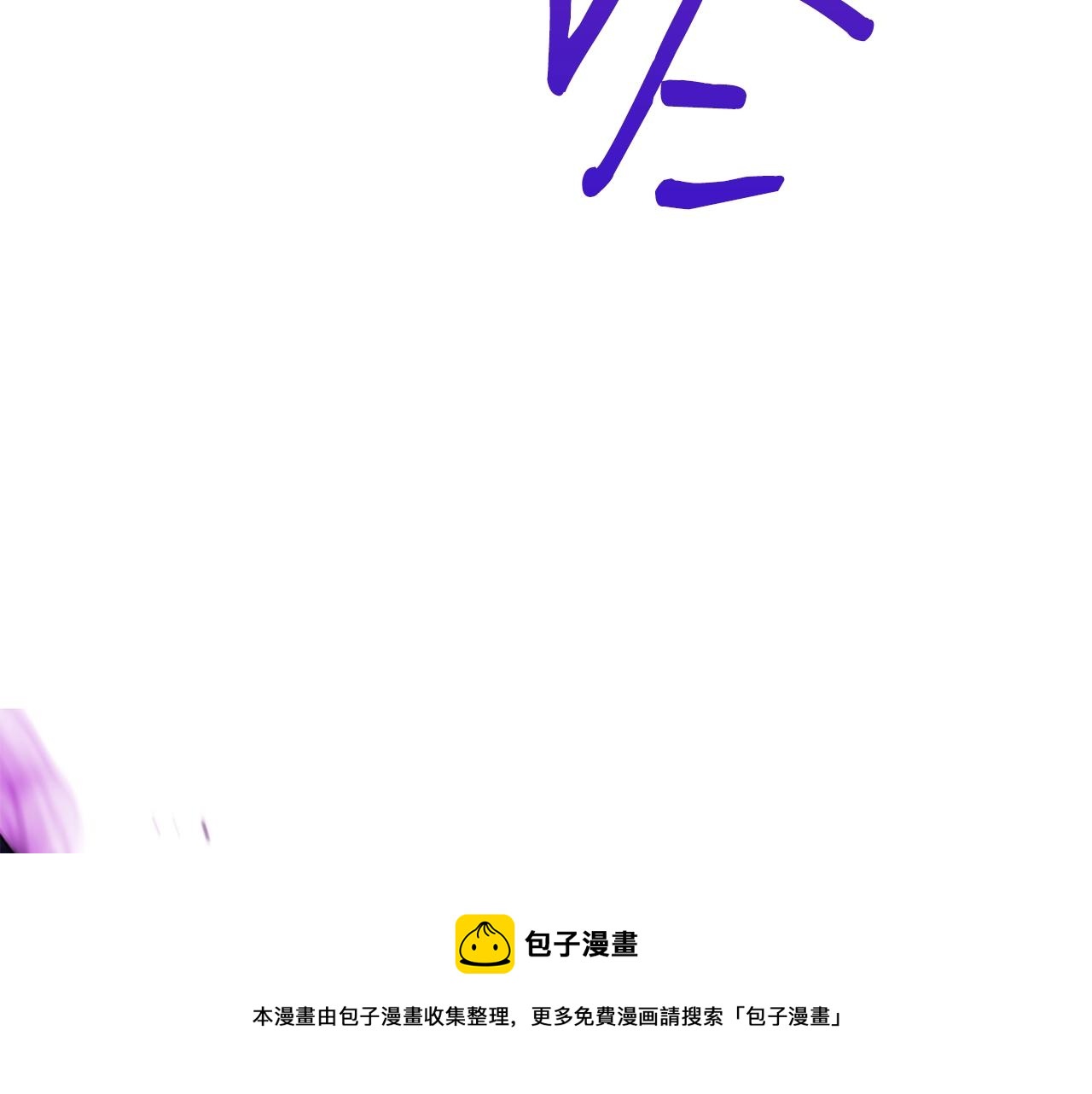 弱鸡变成强者漫画,第30话 蓝色火焰1图
