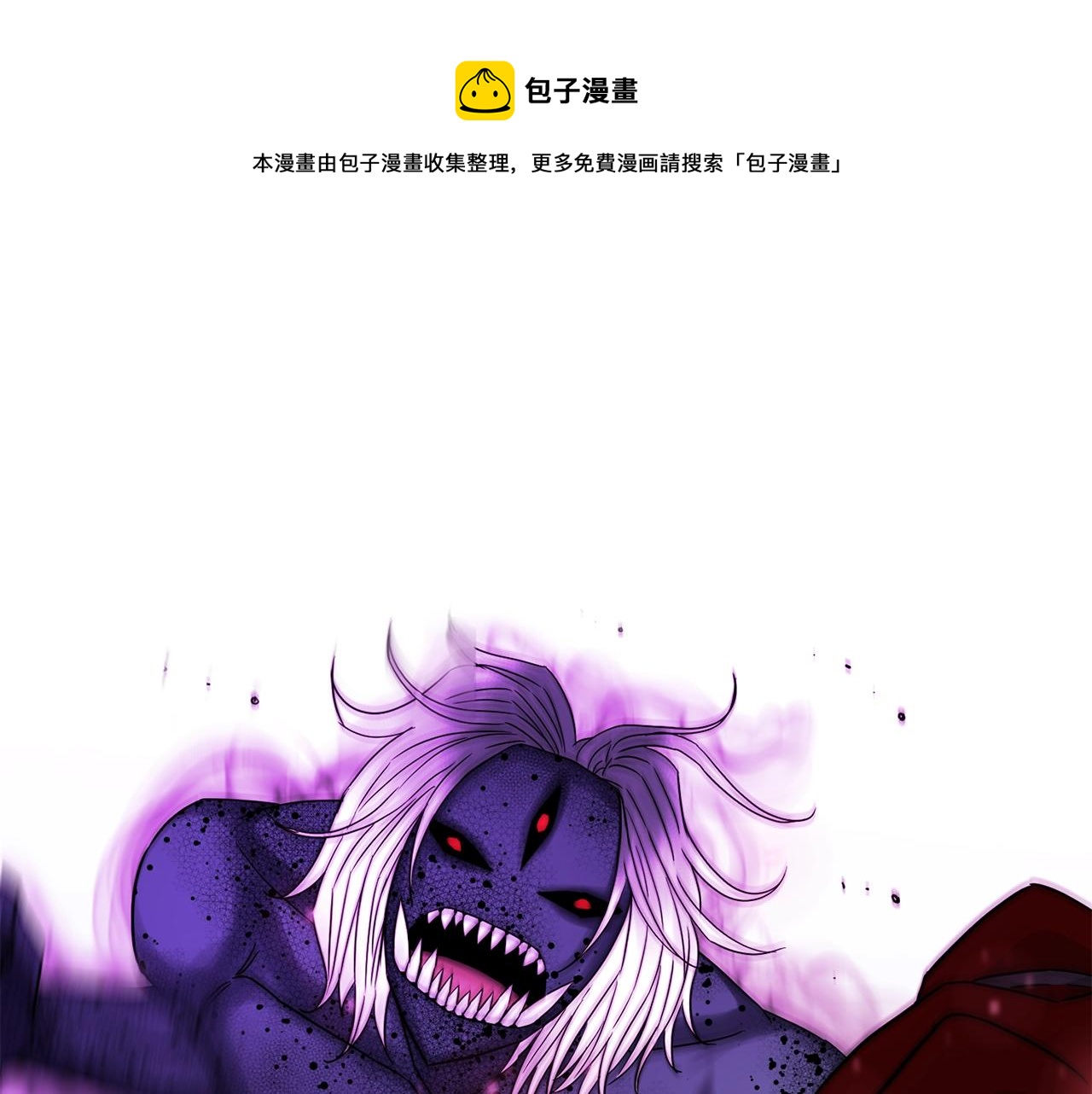 弱鸡驱魔师漫画,第30话 蓝色火焰1图
